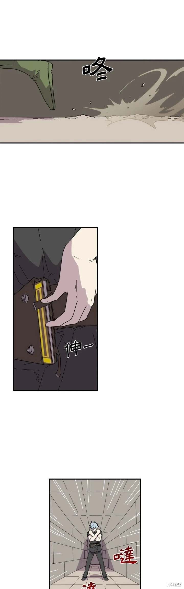 匠人 第22话 第13页