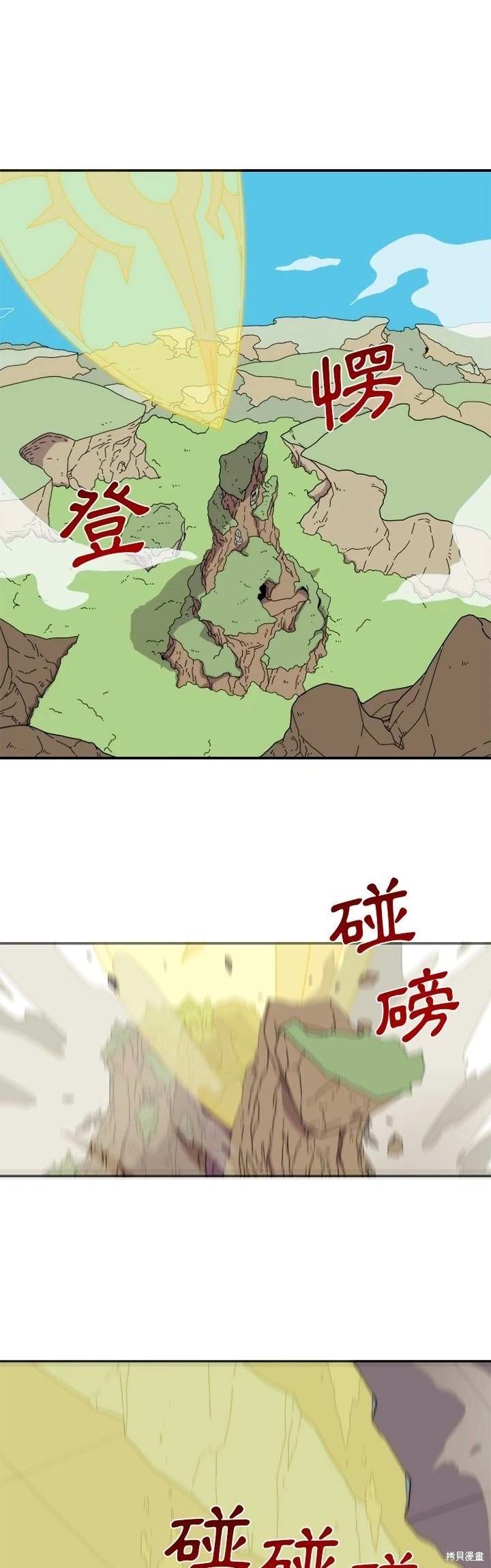 匠人 第22话 第18页