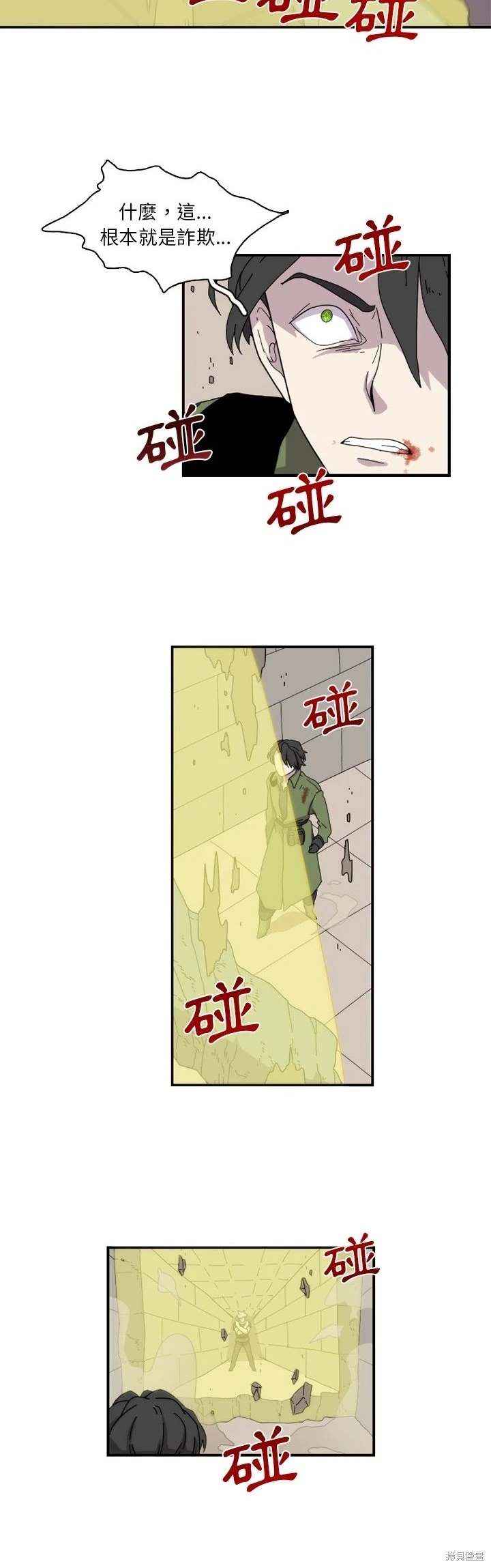 匠人 第22话 第19页