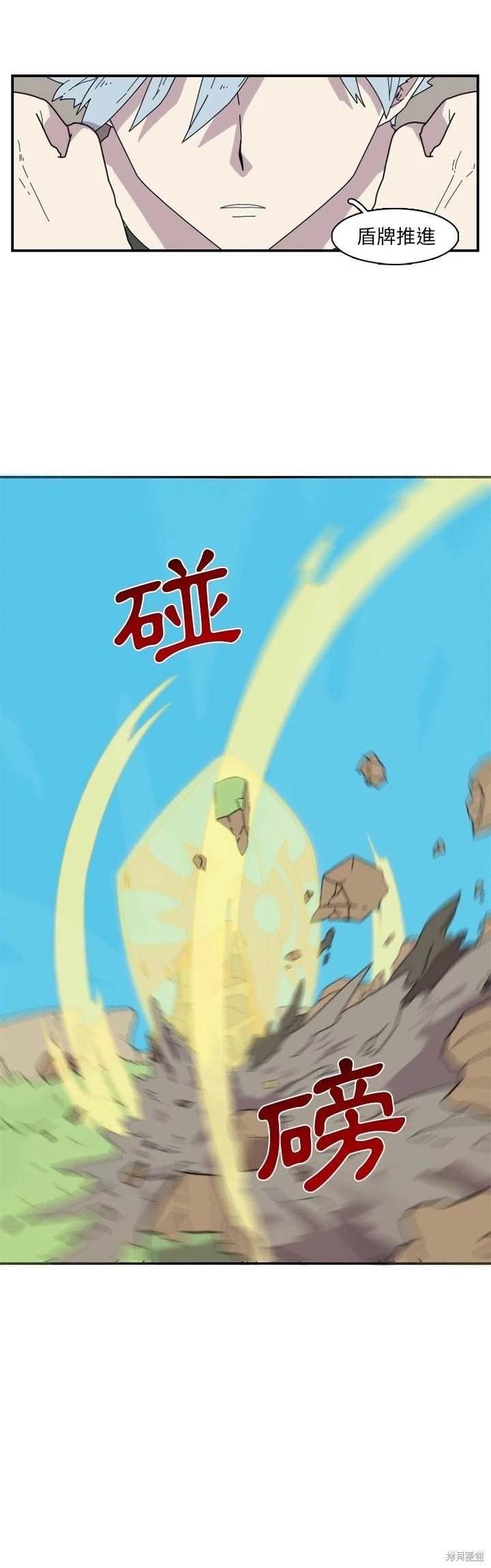 匠人 第22话 第20页