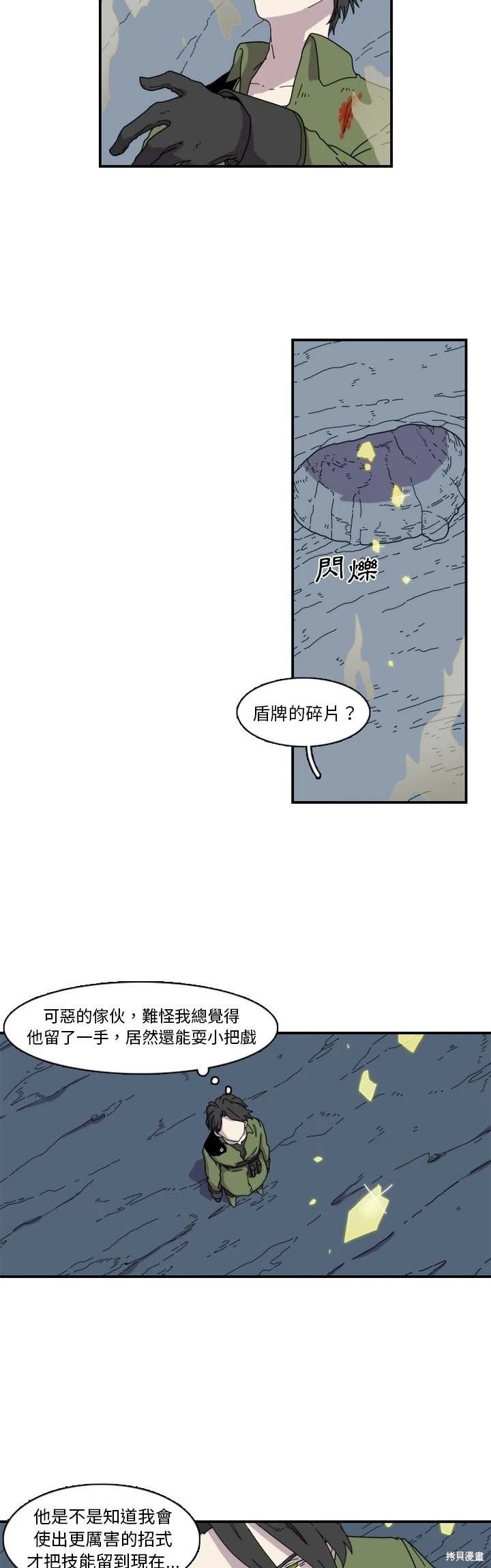 匠人 第22话 第5页