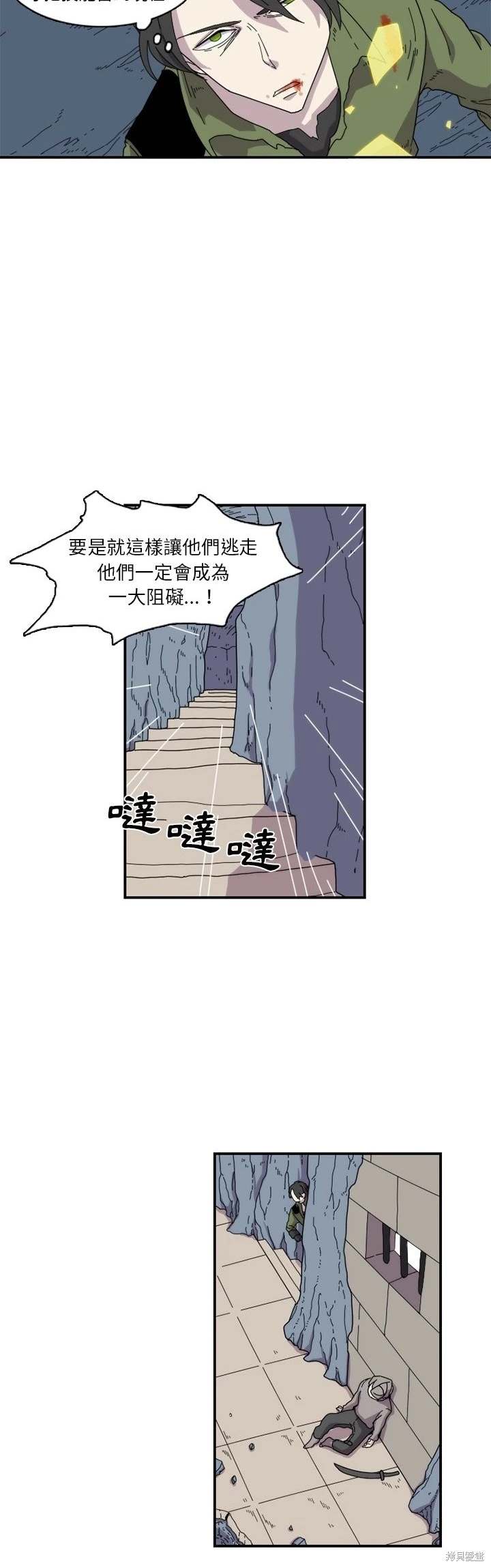 匠人 第22话 第6页