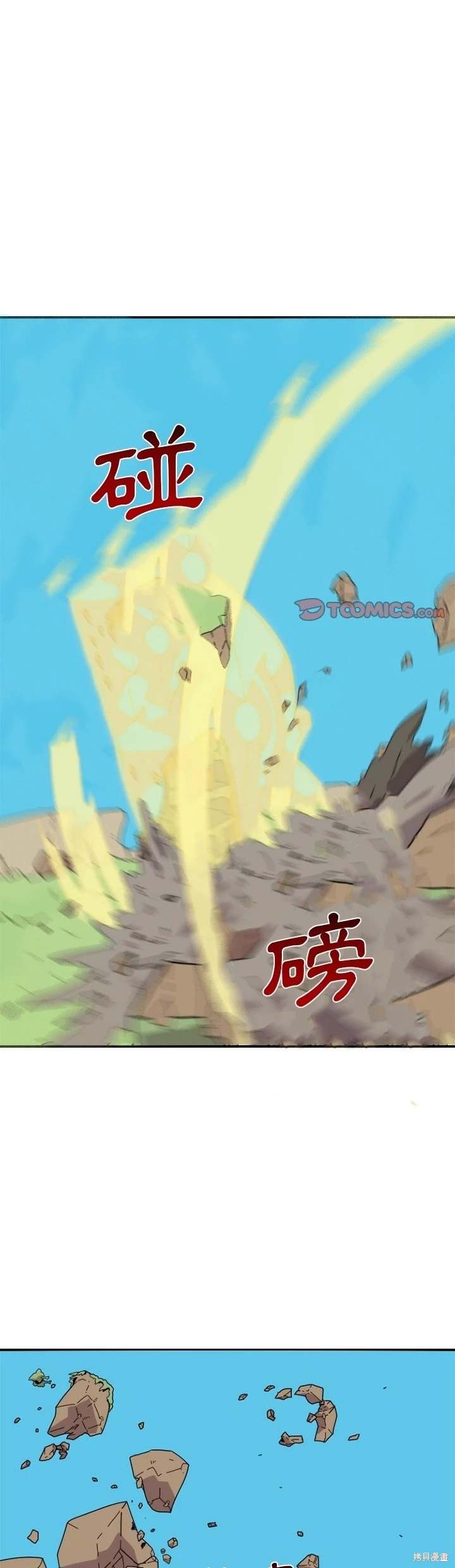 匠人 第23话 第1页