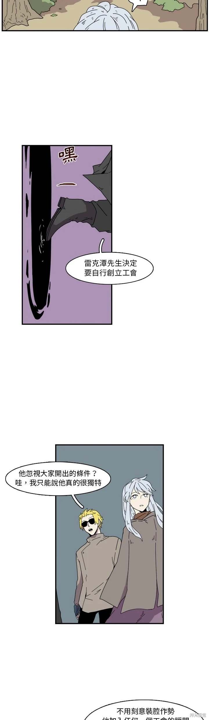 匠人 第23话 第16页