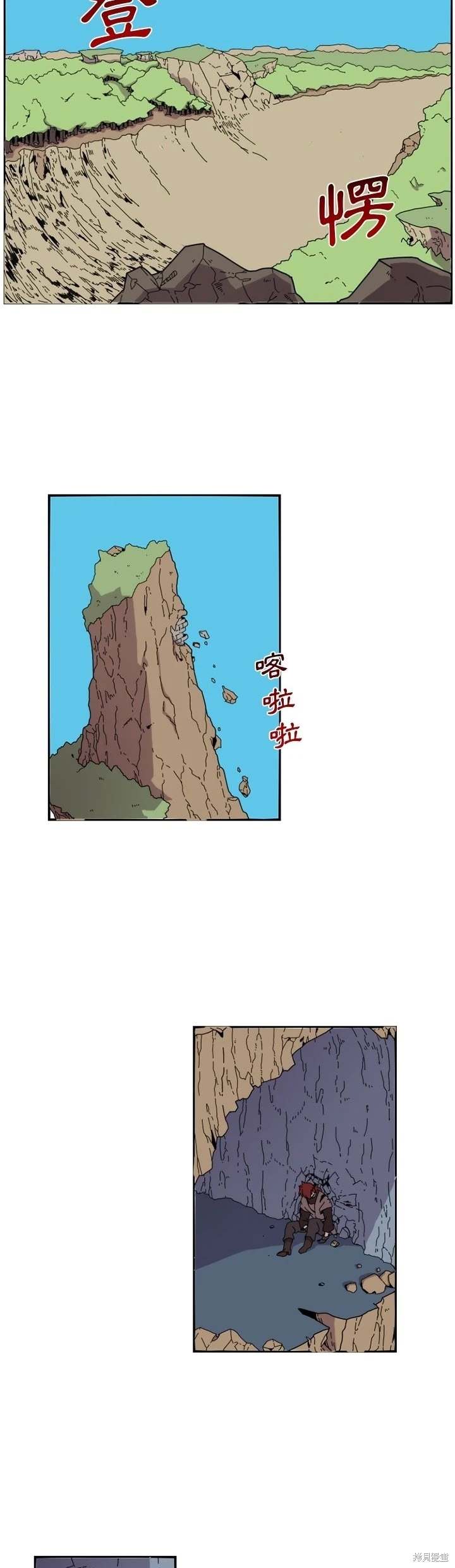 匠人 第23话 第3页