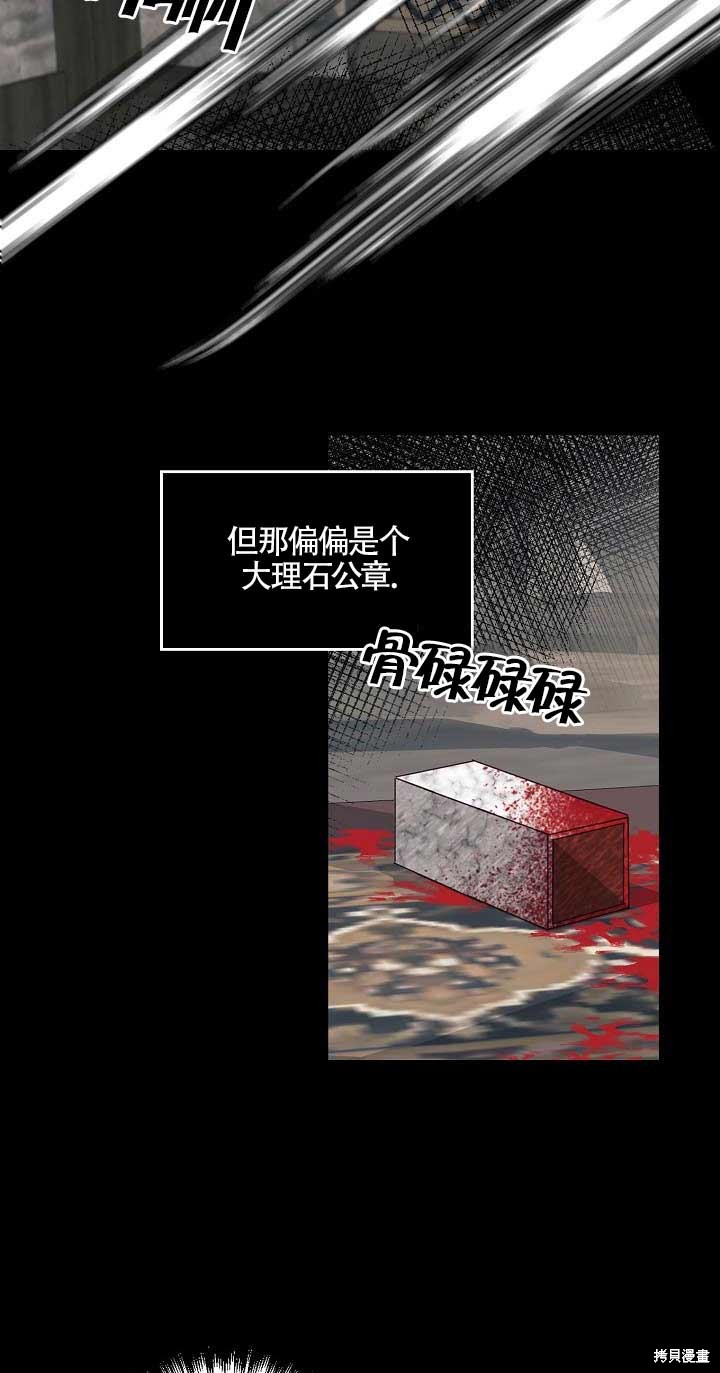 虽然是骗子，但没关系 第1话 第37页