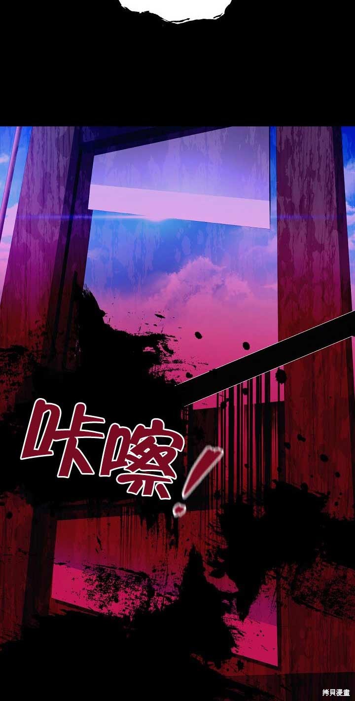 虽然是骗子，但没关系 第1话 第46页