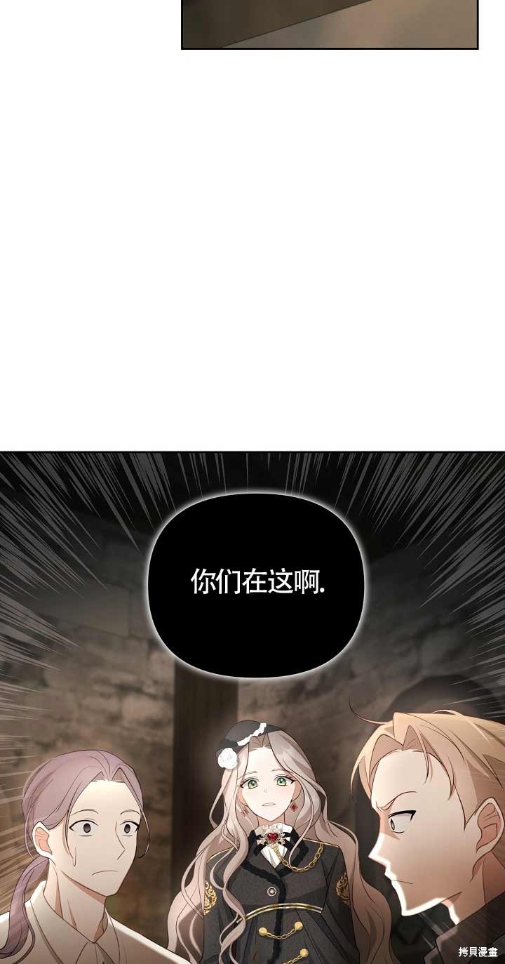 虽然是骗子，但没关系 第2话 第33页