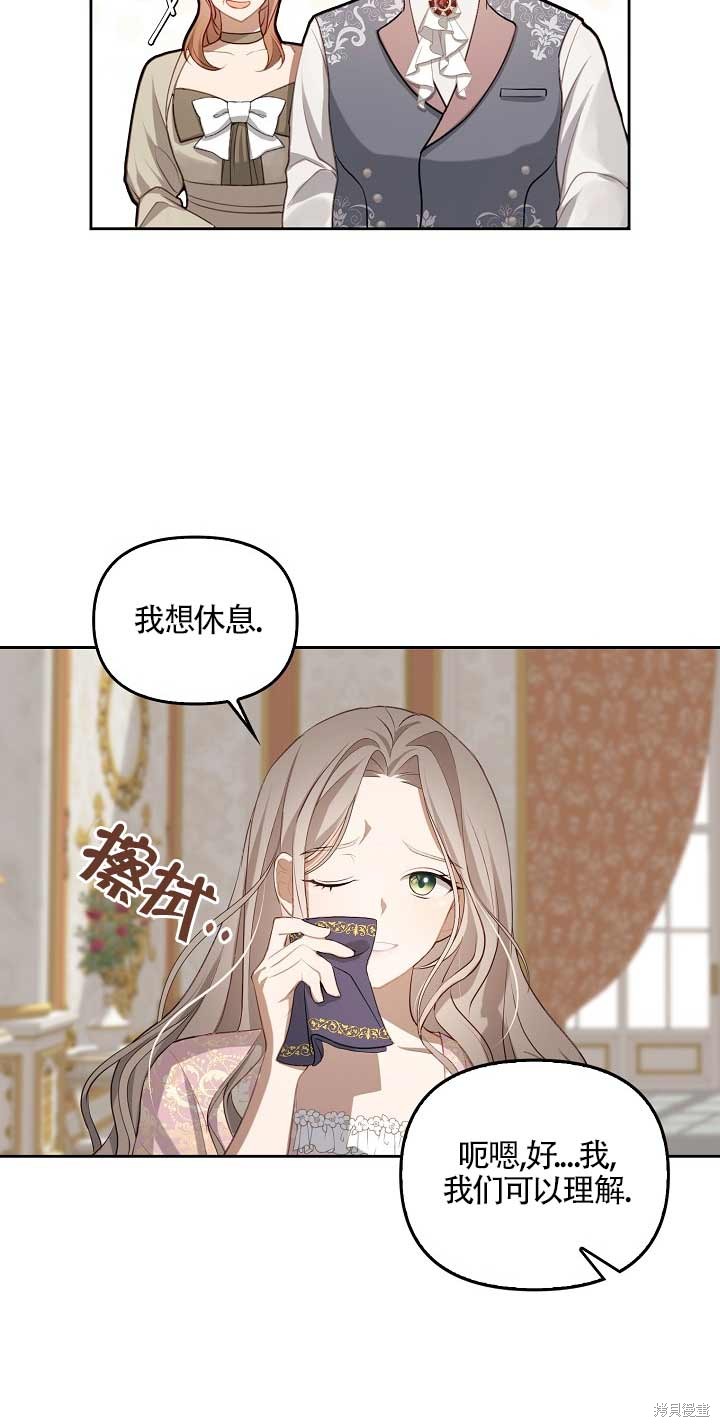 虽然是骗子，但没关系 第2话 第6页