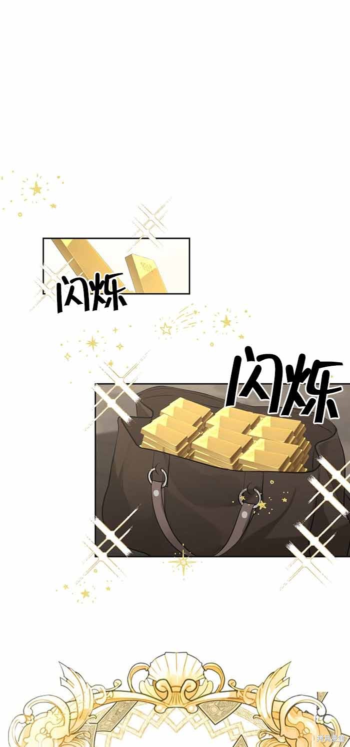 虽然是骗子，但没关系 第3话 第1页