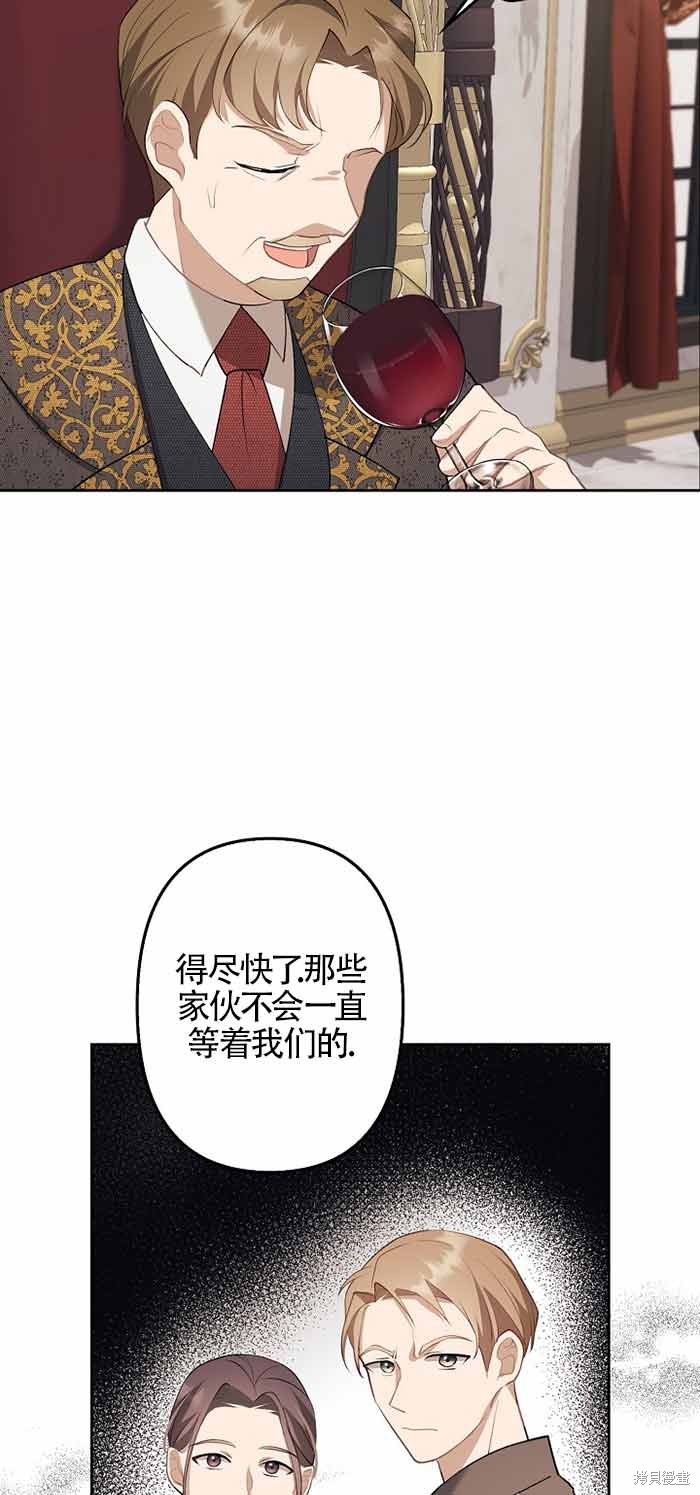 虽然是骗子，但没关系 第3话 第15页