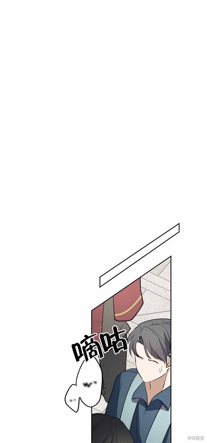 虽然是骗子，但没关系 第3话 第23页