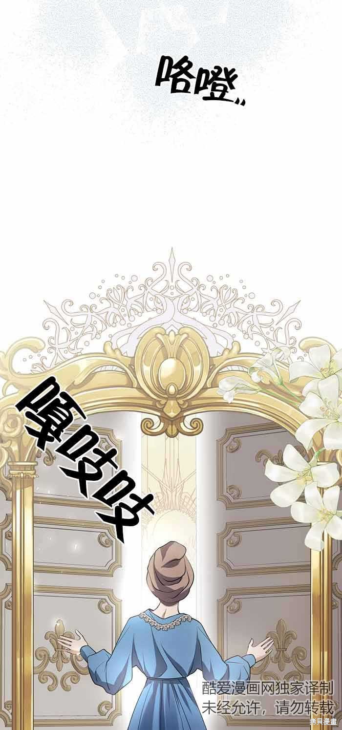 虽然是骗子，但没关系 第3话 第26页
