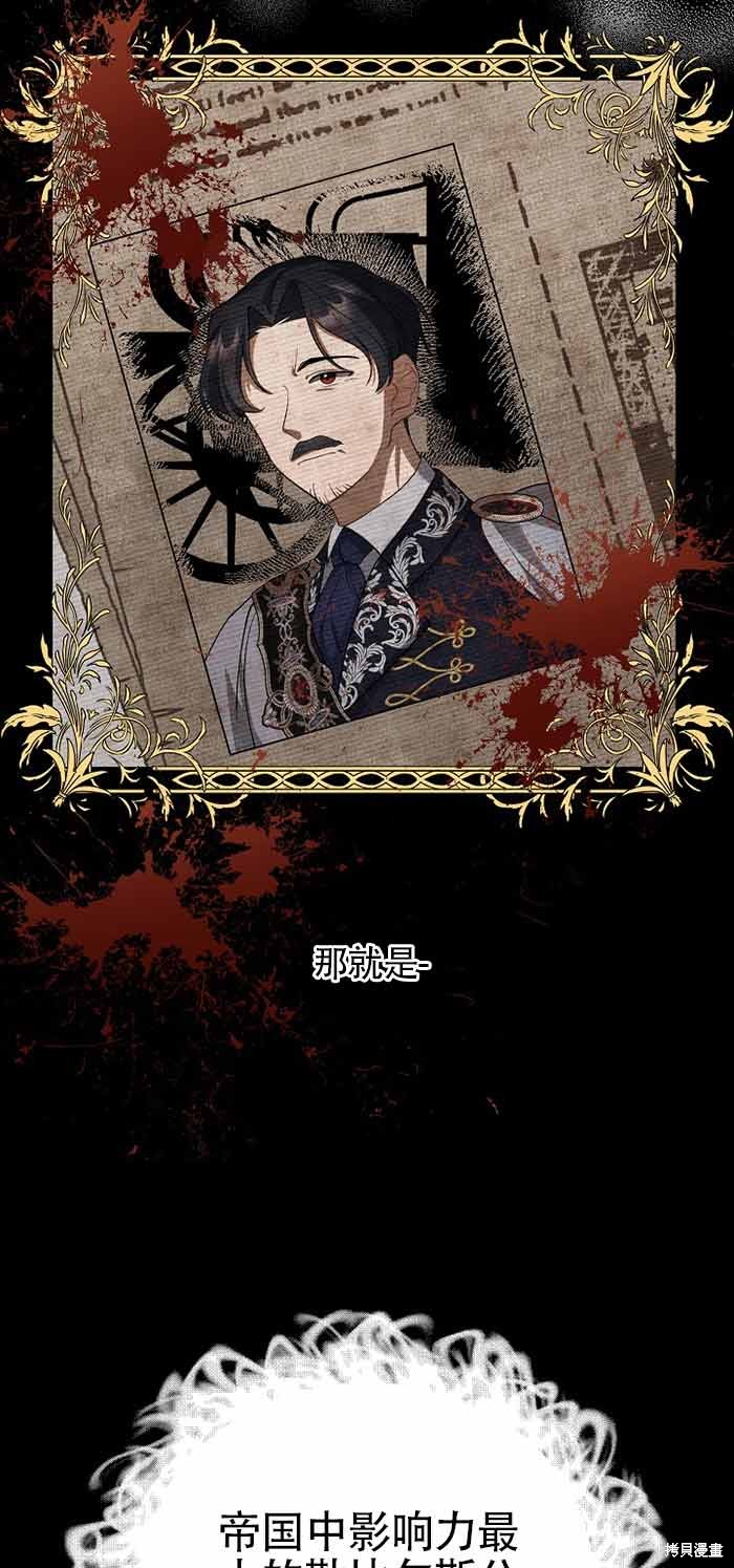 虽然是骗子，但没关系 第4话 第17页