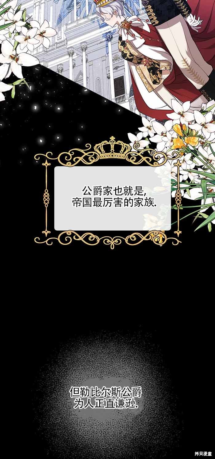 虽然是骗子，但没关系 第4话 第20页