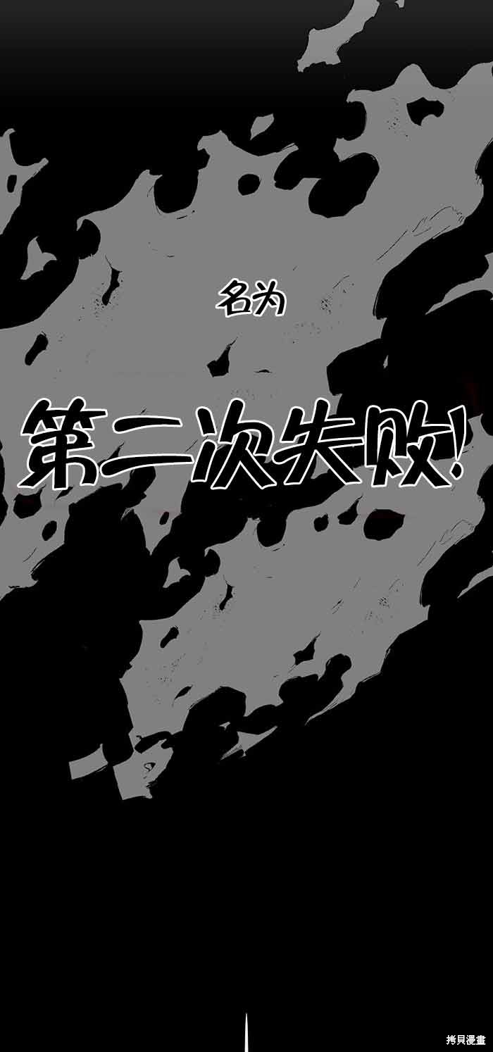 虽然是骗子，但没关系 第4话 第30页
