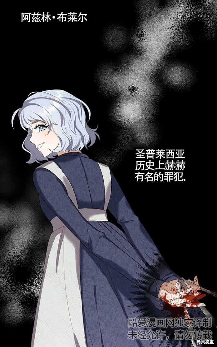 虽然是骗子，但没关系 第4话 第50页