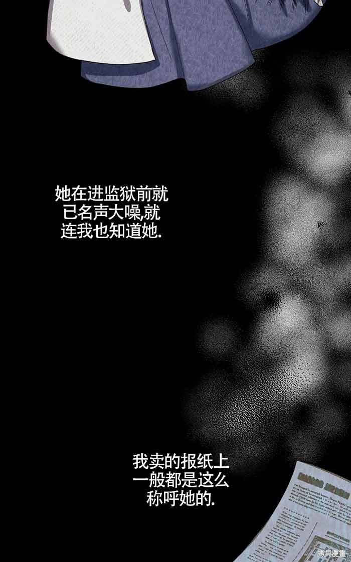 虽然是骗子，但没关系 第4话 第51页