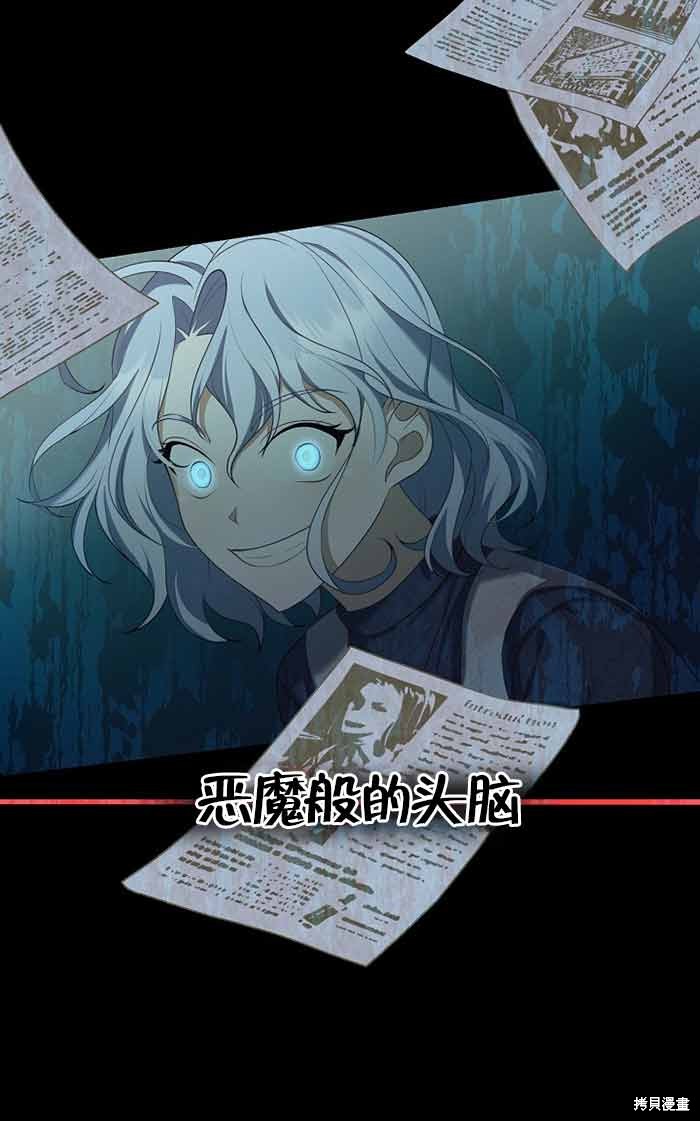 虽然是骗子，但没关系 第4话 第52页
