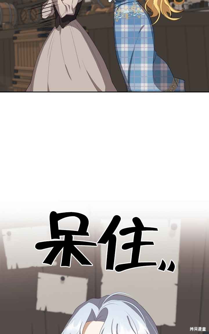 虽然是骗子，但没关系 第5话 第4页