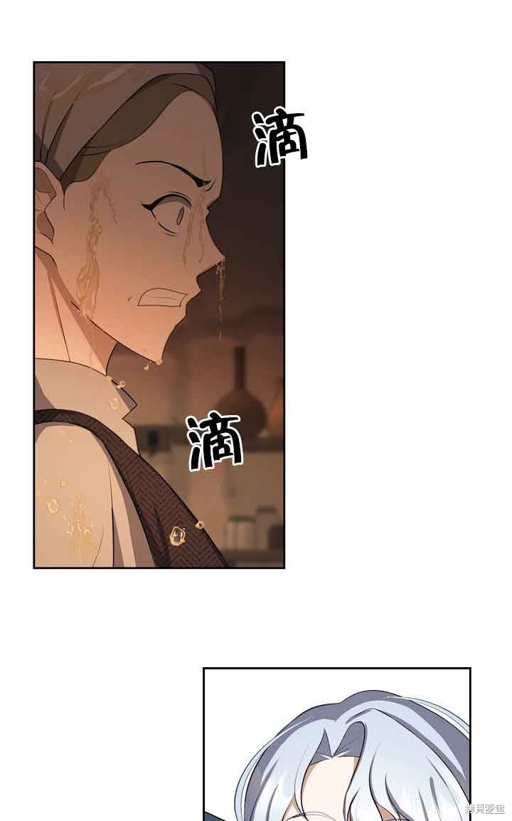 虽然是骗子，但没关系 第5话 第41页