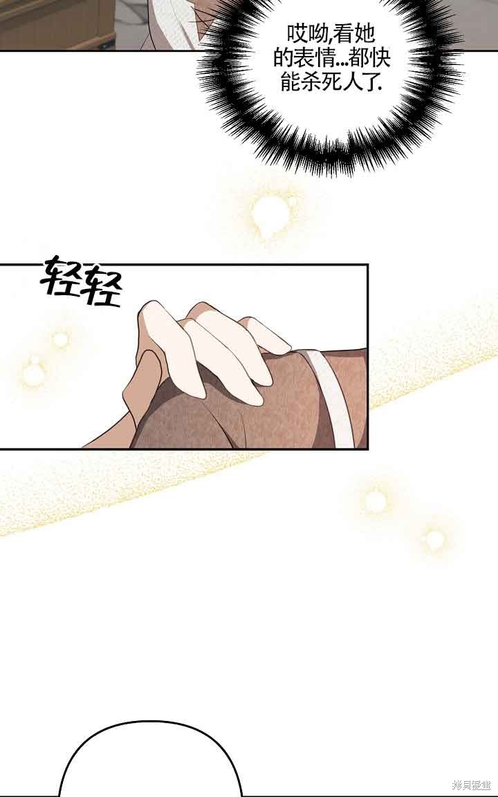 虽然是骗子，但没关系 第5话 第47页