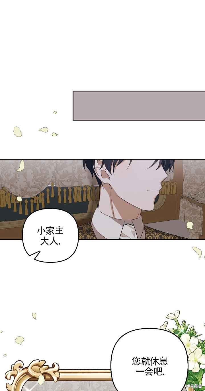 虽然是骗子，但没关系 第6话 第38页