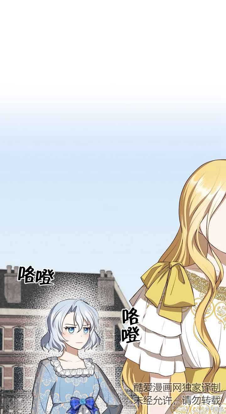 虽然是骗子，但没关系 第6话 第10页