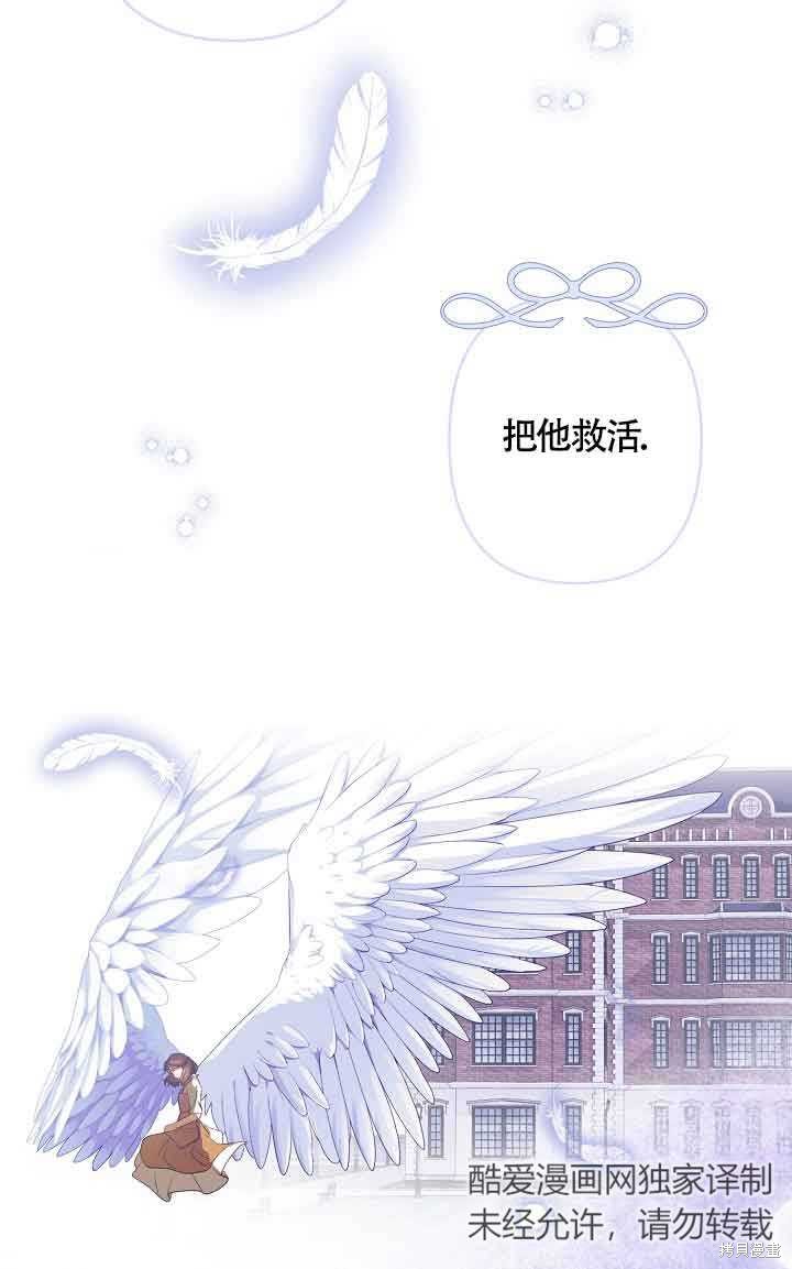 虽然是骗子，但没关系 第7话 第47页
