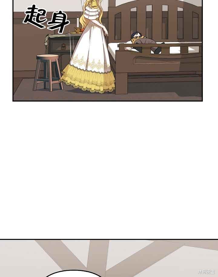 虽然是骗子，但没关系 第7话 第73页