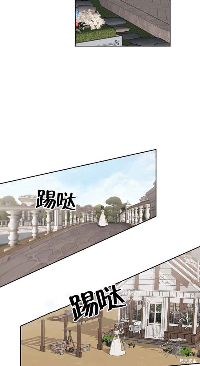 虽然是骗子，但没关系 第8话 第20页