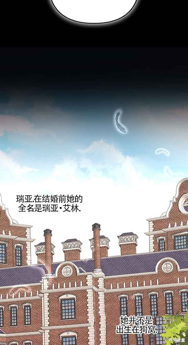 虽然是骗子，但没关系 第8话 第36页