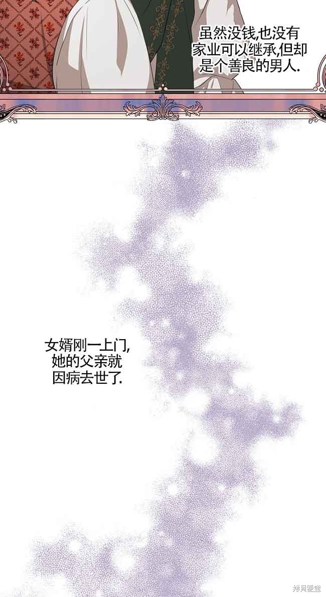 虽然是骗子，但没关系 第8话 第44页