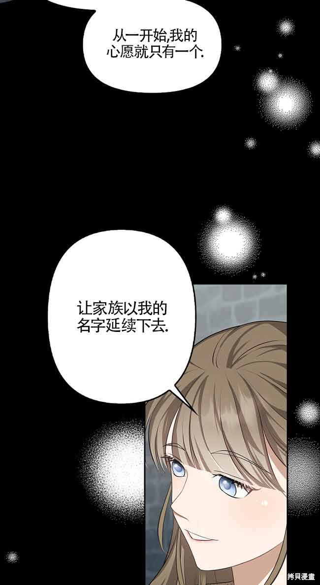 虽然是骗子，但没关系 第8话 第53页