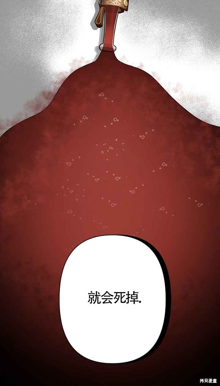 虽然是骗子，但没关系 第9话 第39页