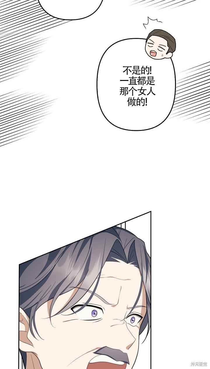 虽然是骗子，但没关系 第9话 第58页