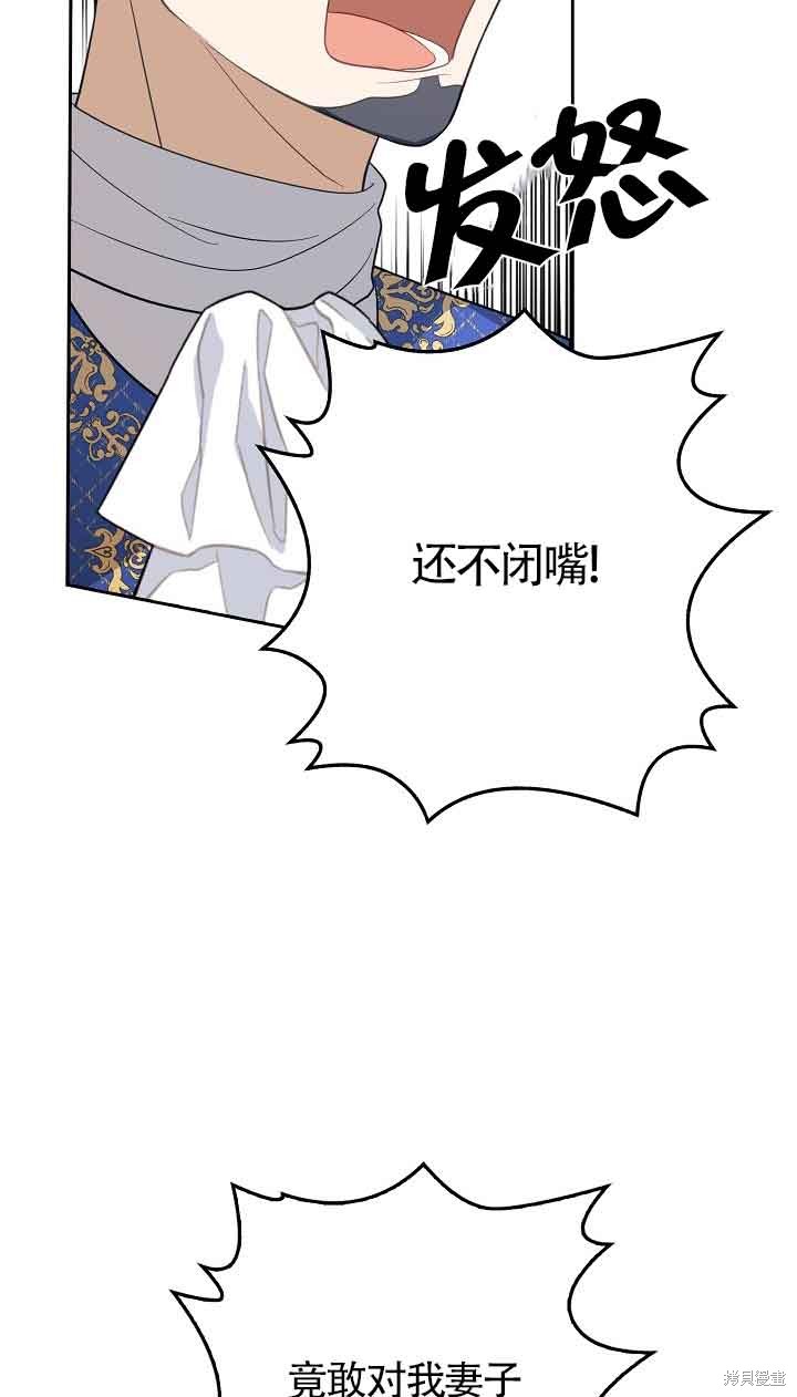 虽然是骗子，但没关系 第9话 第59页