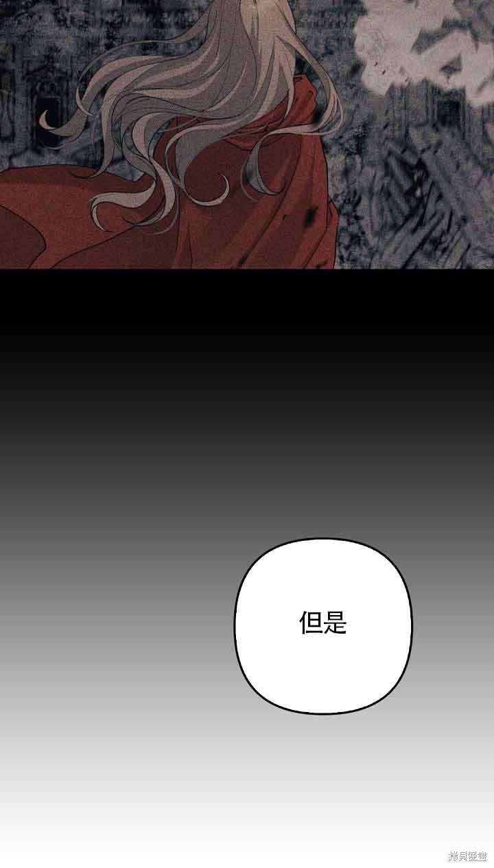 虽然是骗子，但没关系 第10话 第38页