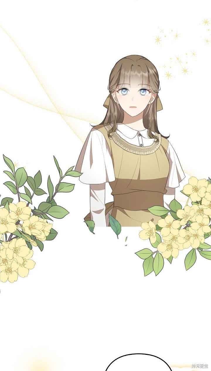 虽然是骗子，但没关系 第10话 第40页