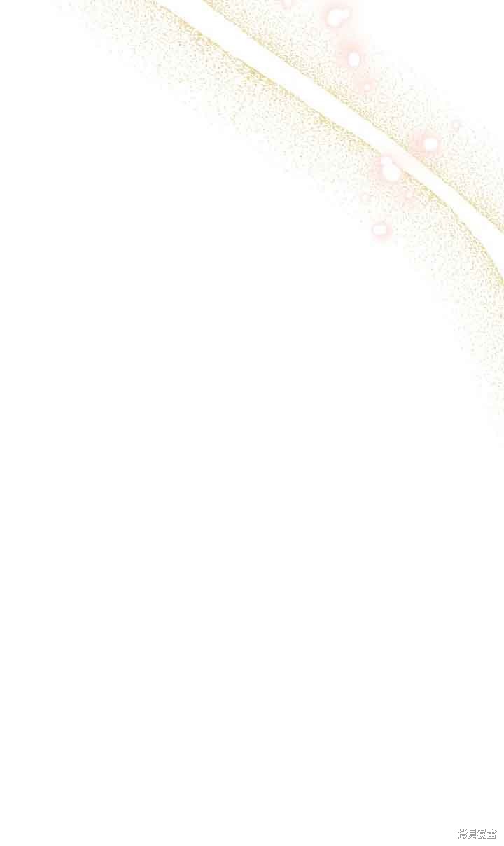 虽然是骗子，但没关系 第10话 第44页