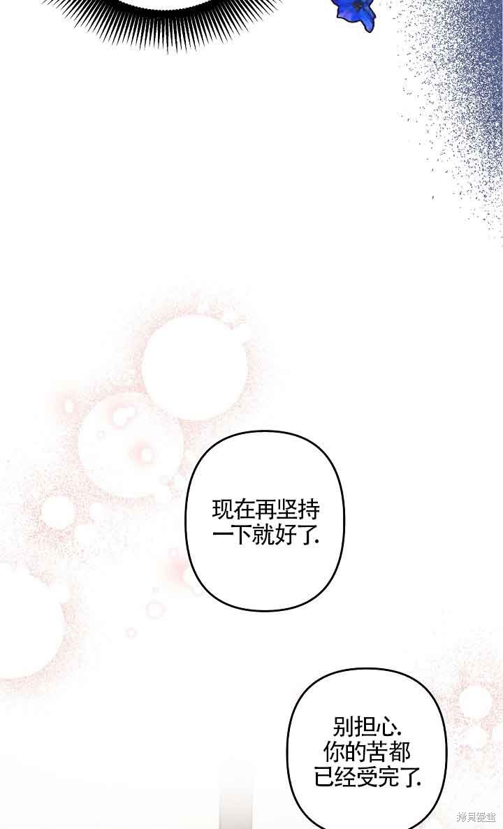 虽然是骗子，但没关系 第10话 第62页