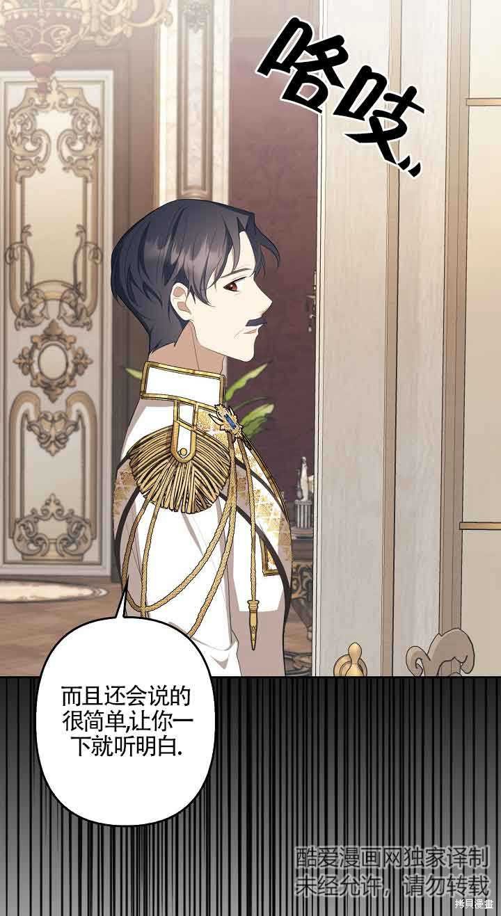 虽然是骗子，但没关系 第11话 第17页