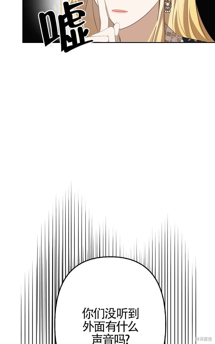 虽然是骗子，但没关系 第11话 第61页
