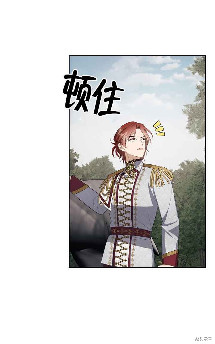 虽然是骗子，但没关系 第11话 第75页