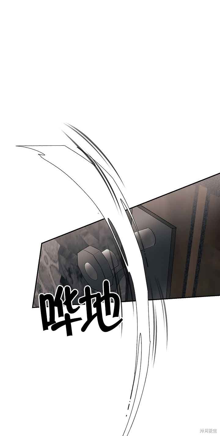 虽然是骗子，但没关系 第12话 第13页