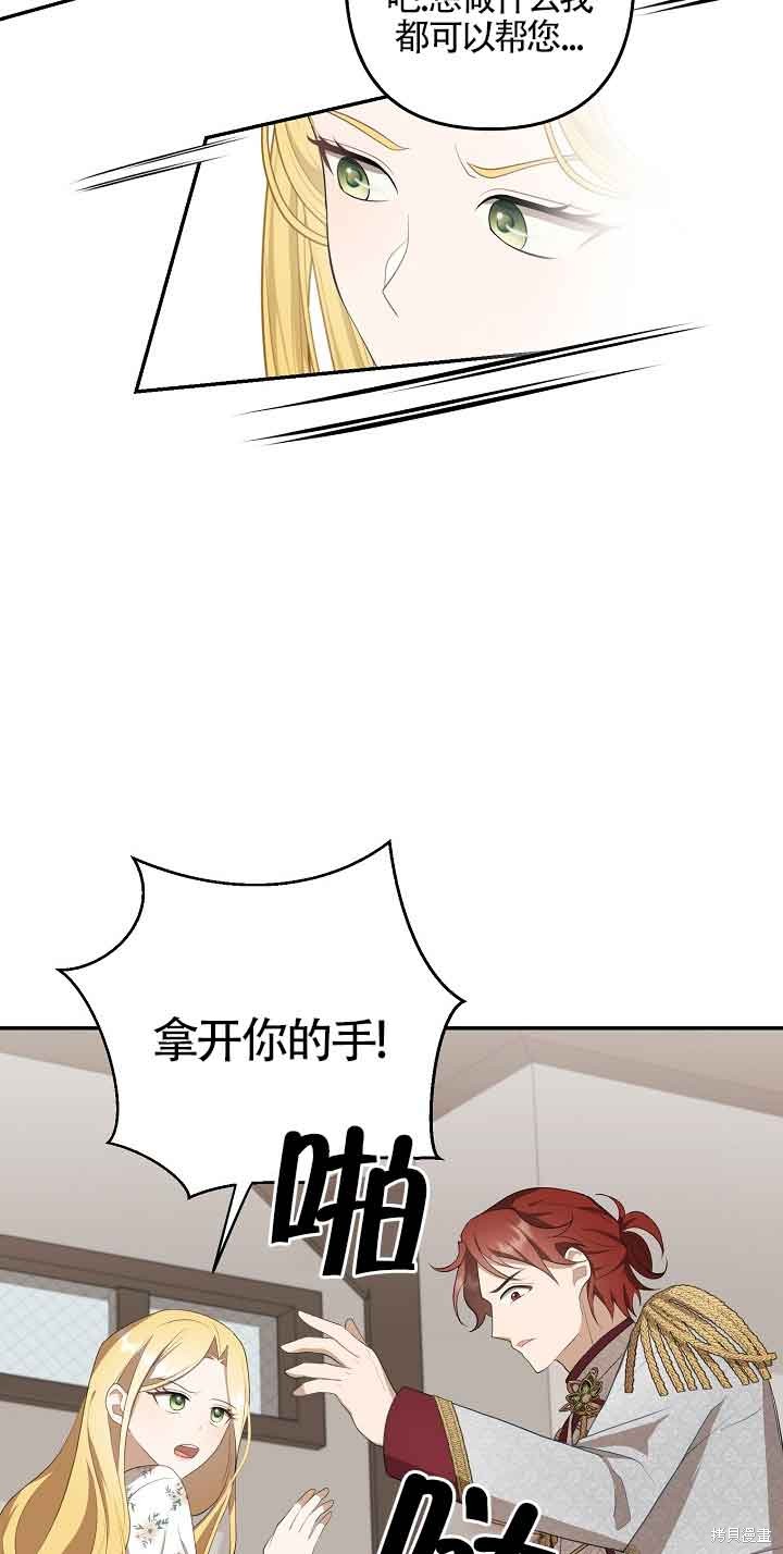 虽然是骗子，但没关系 第12话 第39页