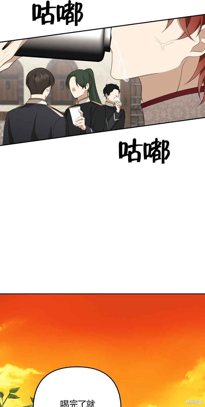 虽然是骗子，但没关系 第12话 第55页