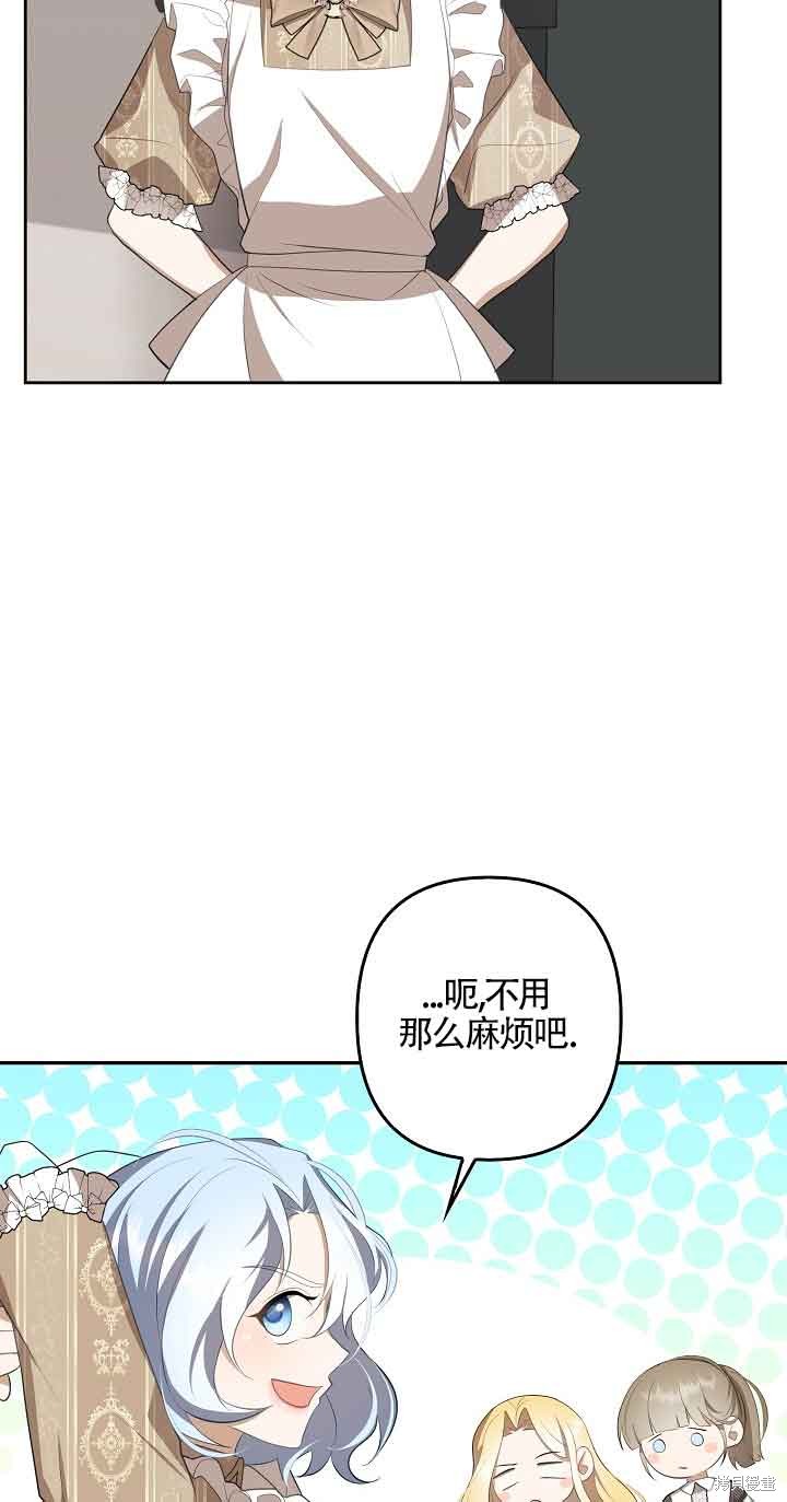 虽然是骗子，但没关系 第12话 第65页
