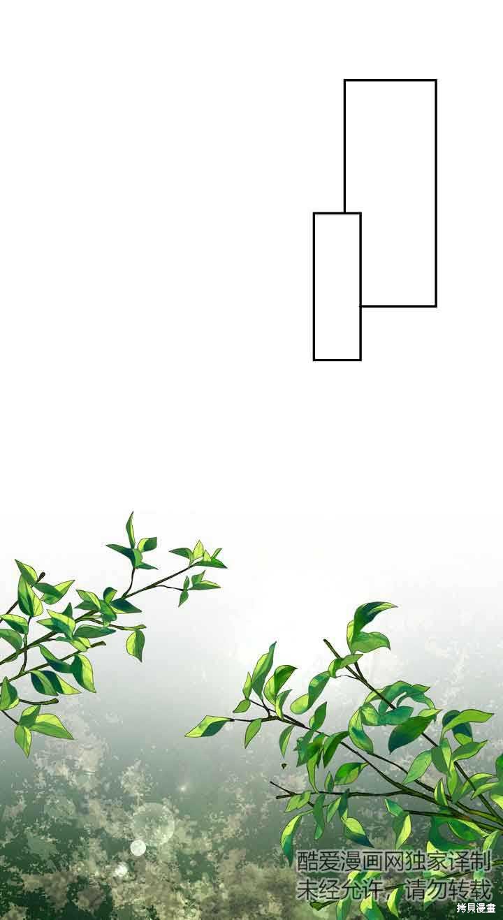 虽然是骗子，但没关系 第14话 第19页