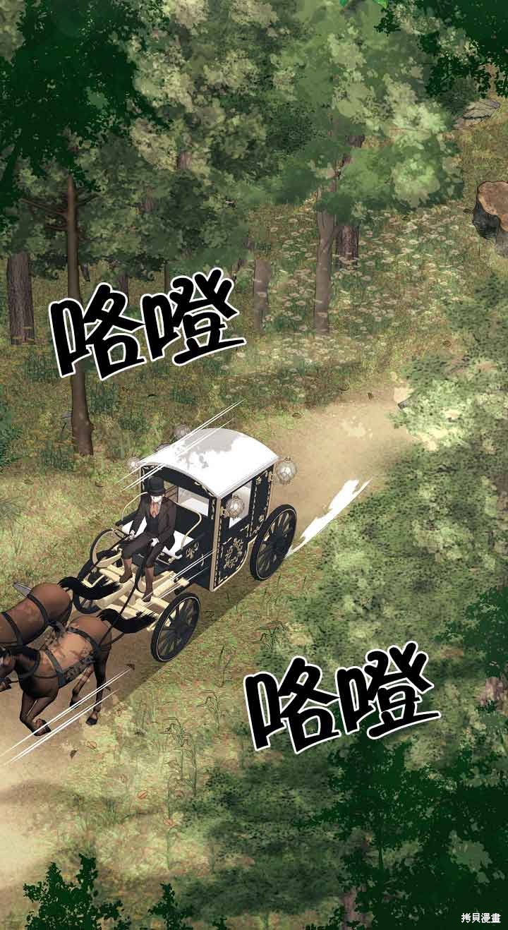 虽然是骗子，但没关系 第14话 第20页